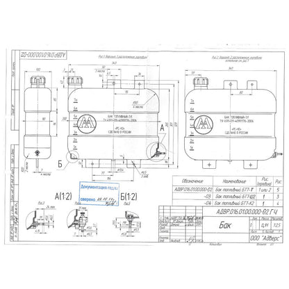 Autoterm Zusatztank für Standheizung 7,5l